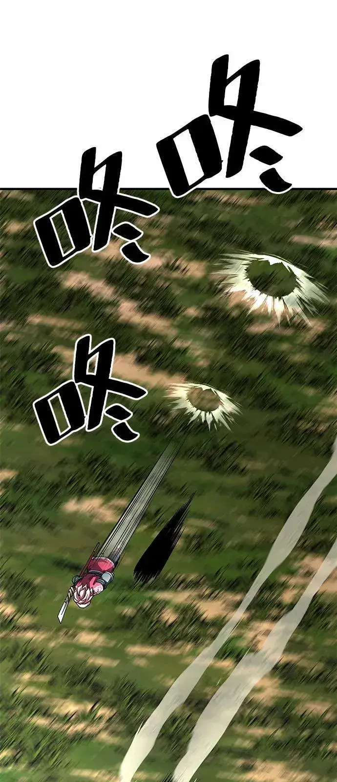 《爷爷武士与至尊孙女》第77话图69