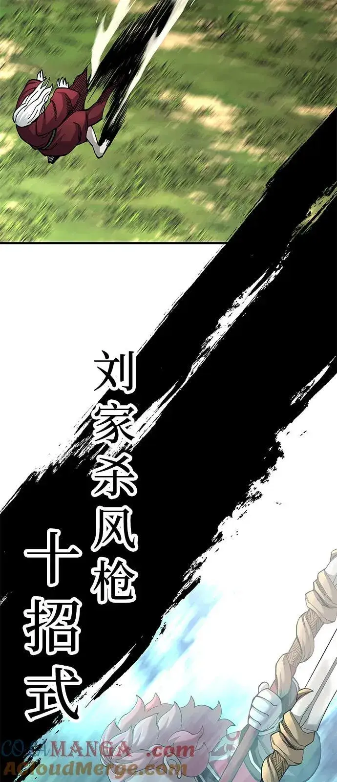 《爷爷武士与至尊孙女》第77话图70