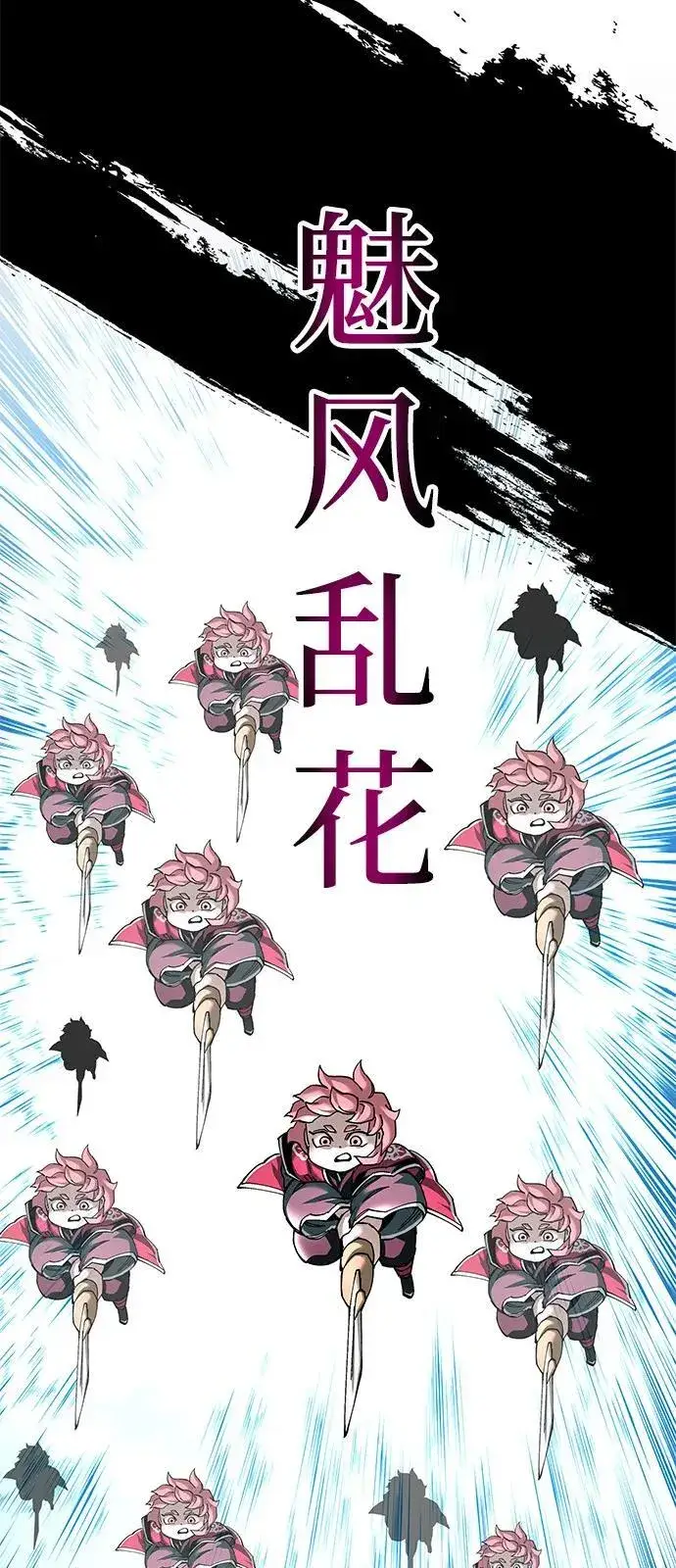 《爷爷武士与至尊孙女》第77话图72
