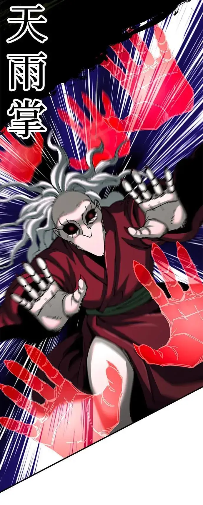 《爷爷武士与至尊孙女》第77话图74
