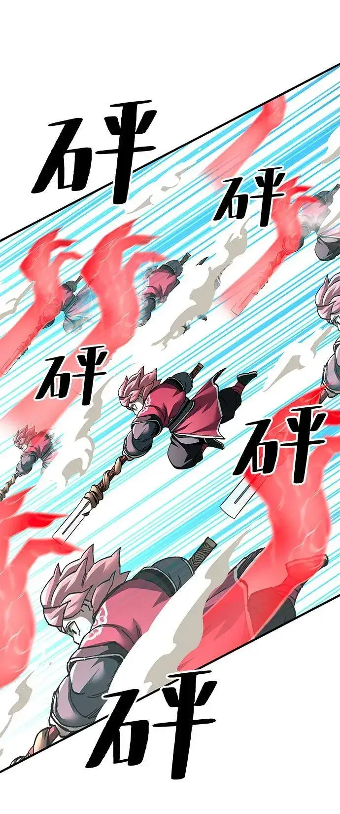 《爷爷武士与至尊孙女》第77话图75