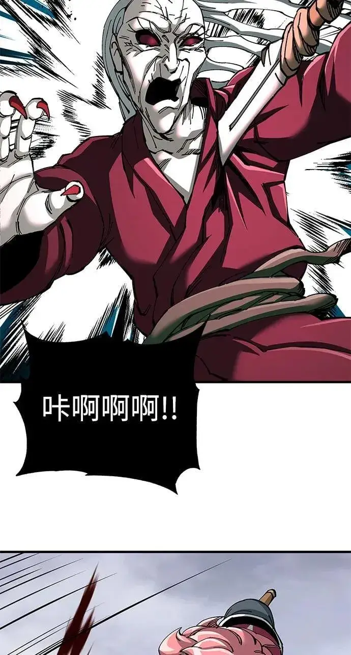 《爷爷武士与至尊孙女》第77话图77