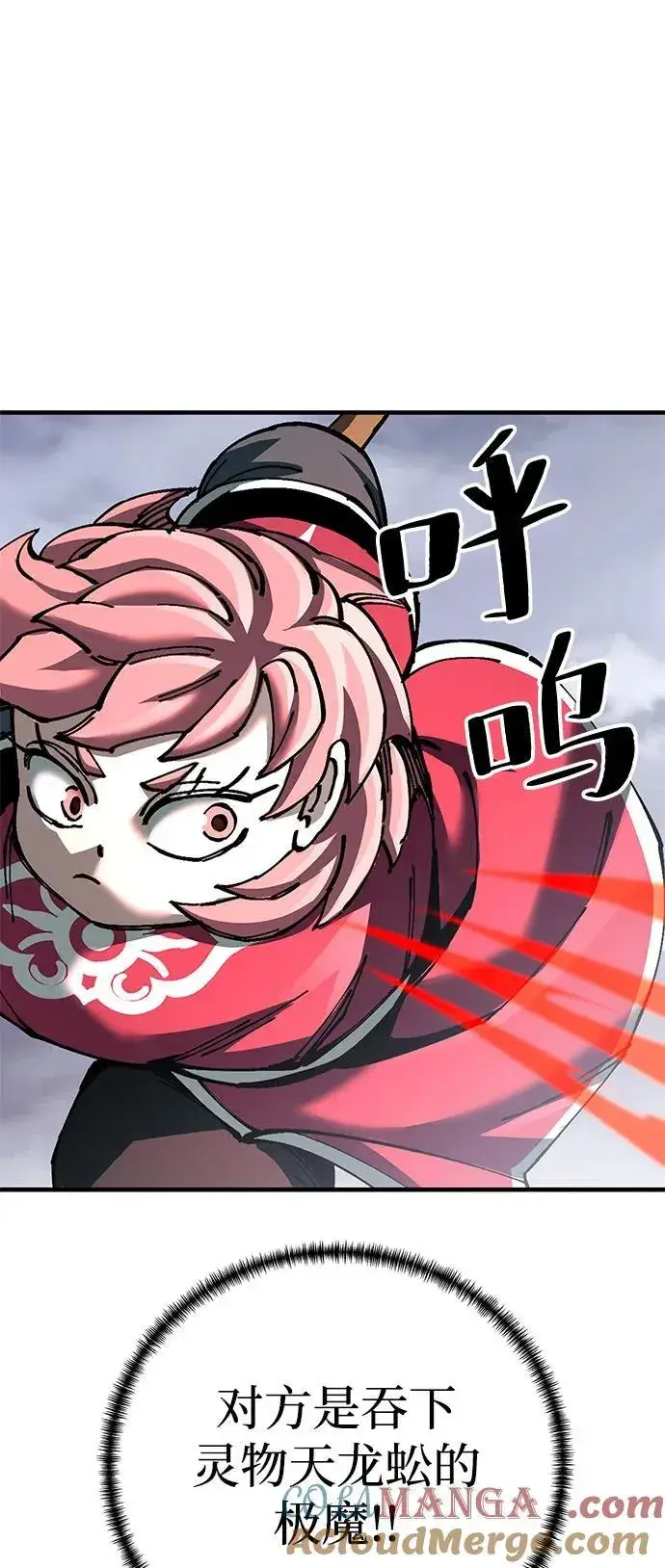 《爷爷武士与至尊孙女》第77话图79