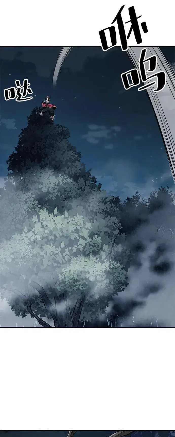 《爷爷武士与至尊孙女》第77话图8