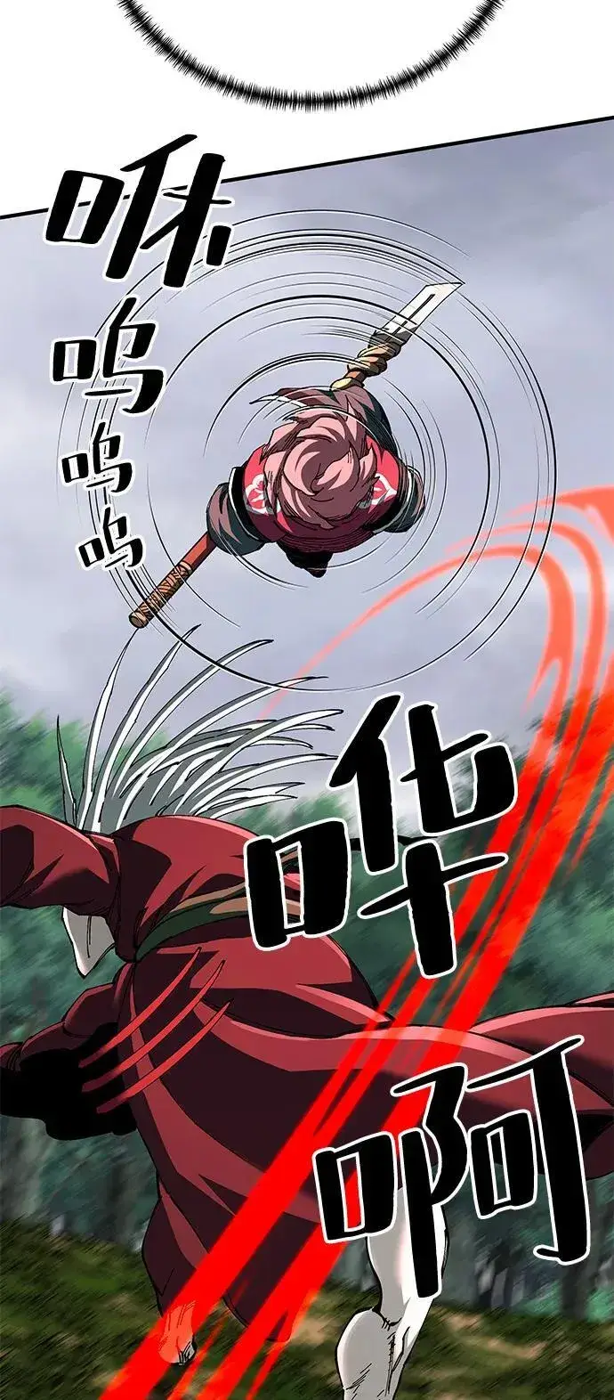 《爷爷武士与至尊孙女》第77话图80