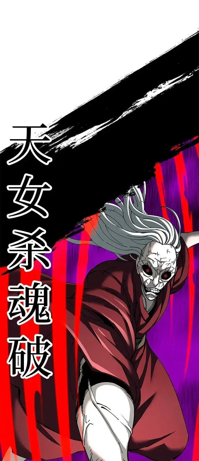 《爷爷武士与至尊孙女》第77话图84