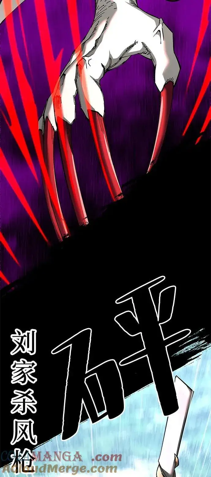 《爷爷武士与至尊孙女》第77话图85