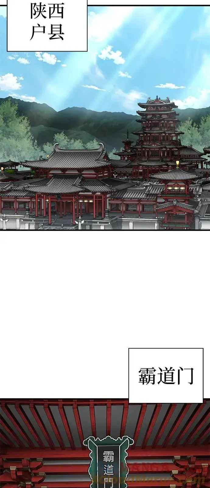 《爷爷武士与至尊孙女》第79话图10