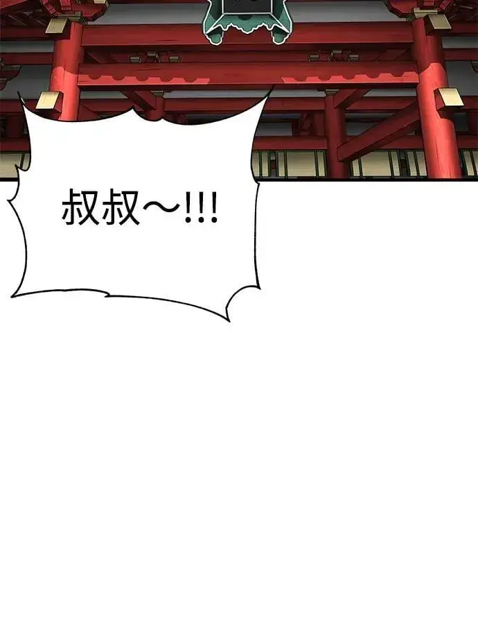 《爷爷武士与至尊孙女》第79话图11