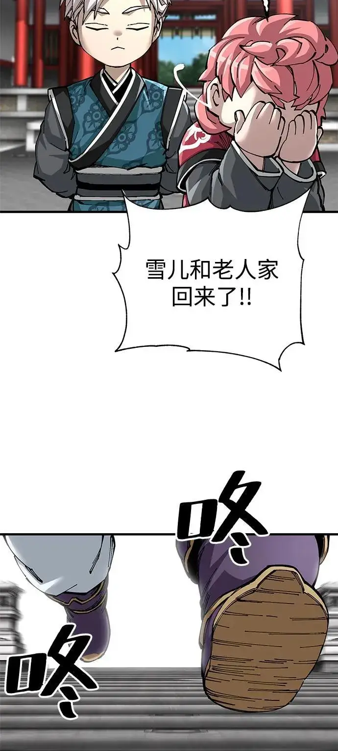 《爷爷武士与至尊孙女》第79话图15