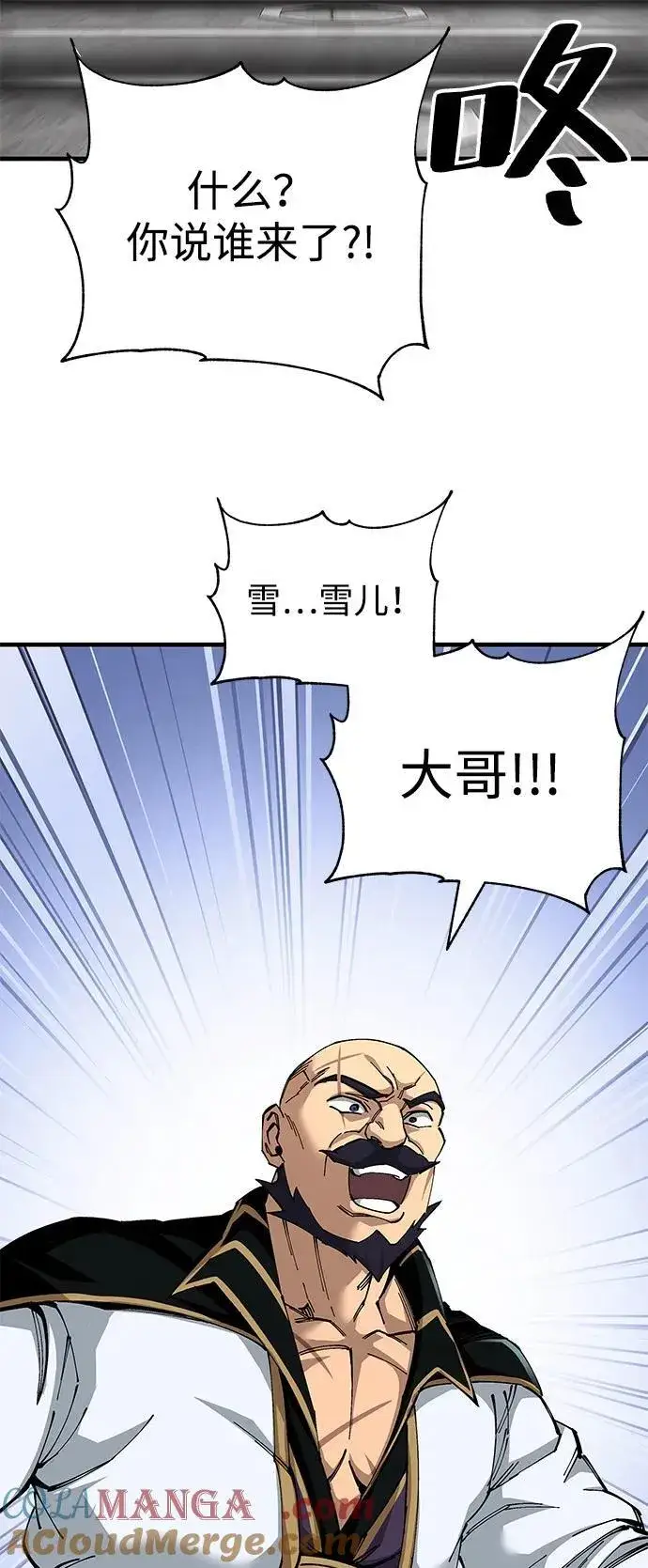 《爷爷武士与至尊孙女》第79话图16