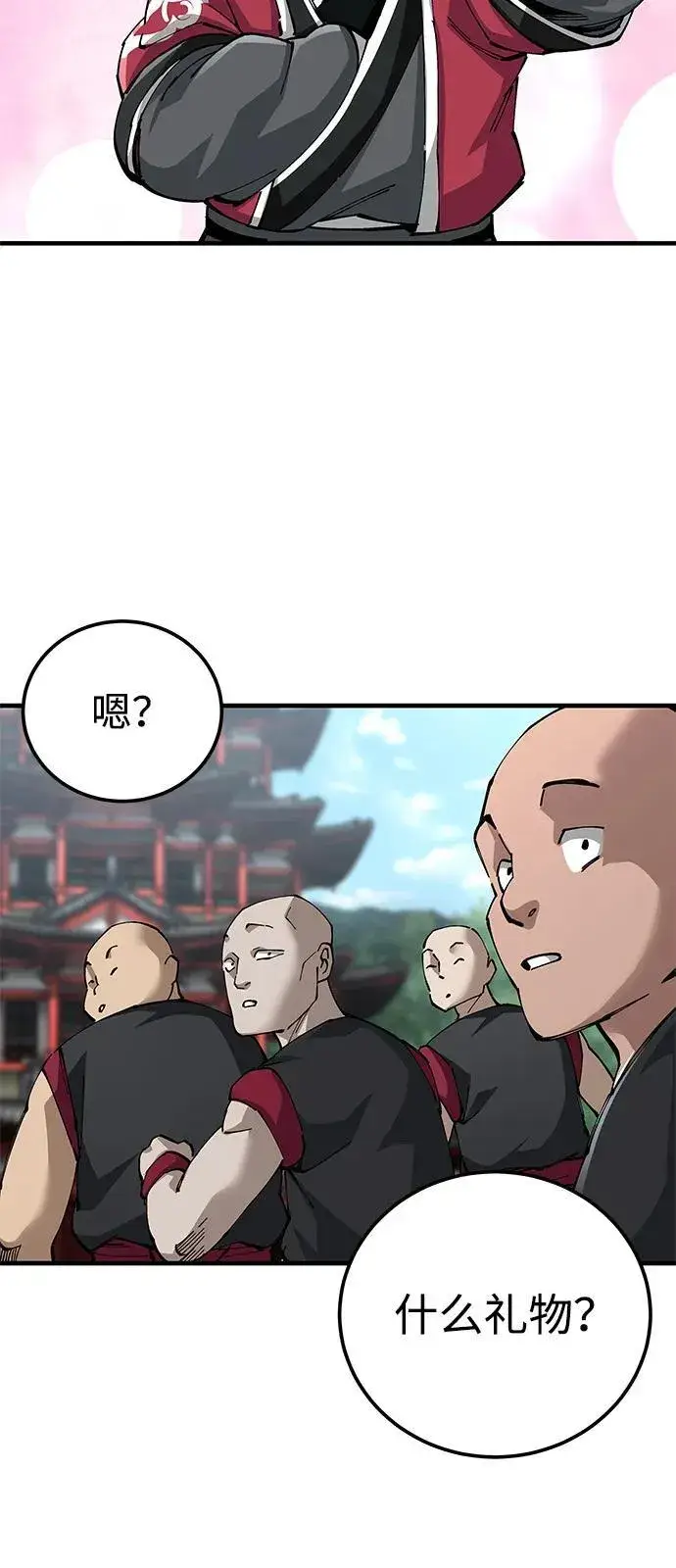 《爷爷武士与至尊孙女》第79话图23
