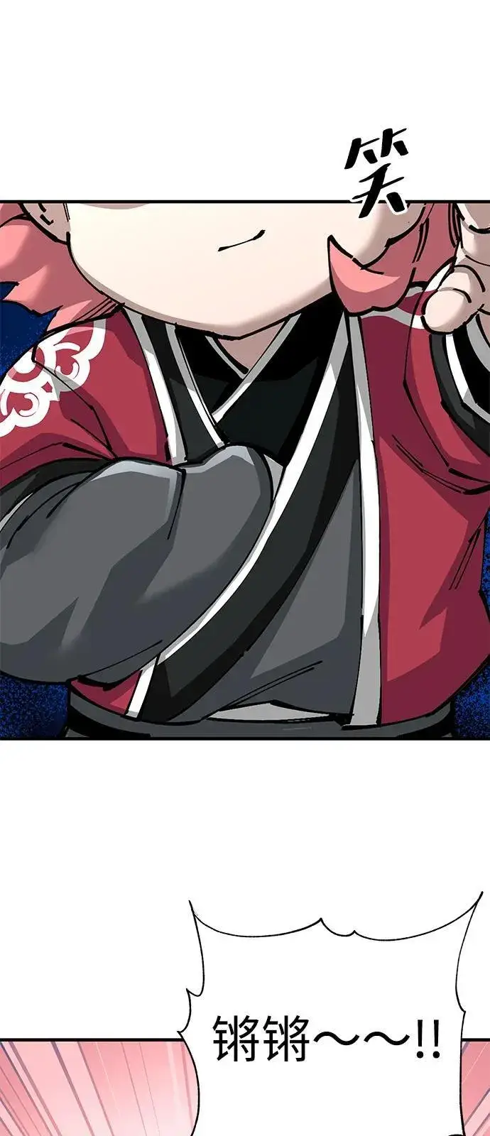 《爷爷武士与至尊孙女》第79话图24