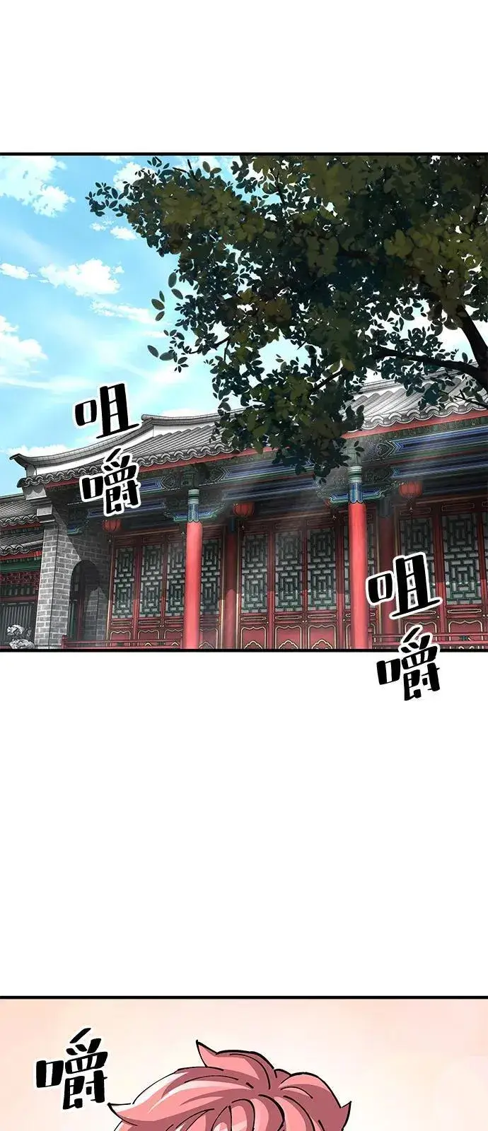 《爷爷武士与至尊孙女》第79话图26