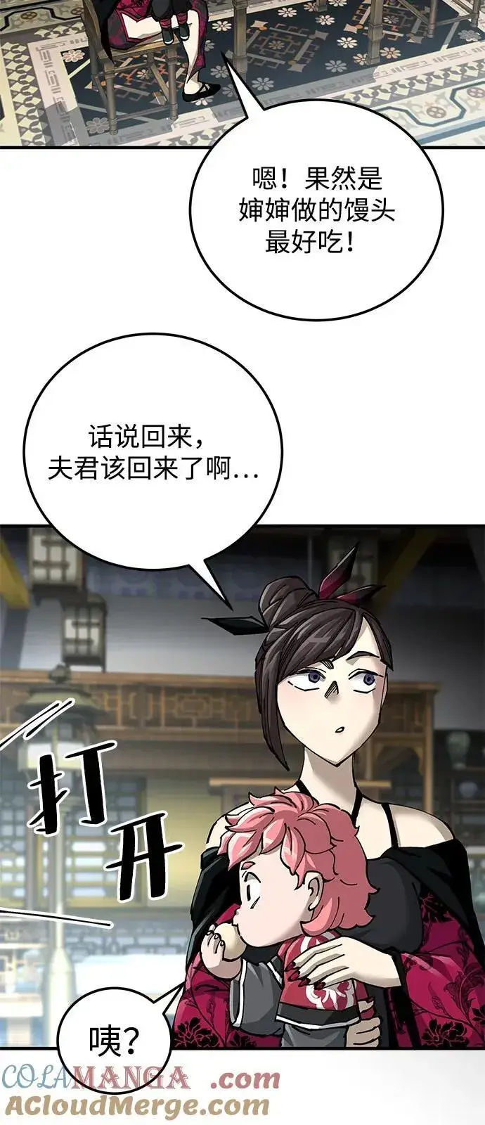 《爷爷武士与至尊孙女》第79话图28