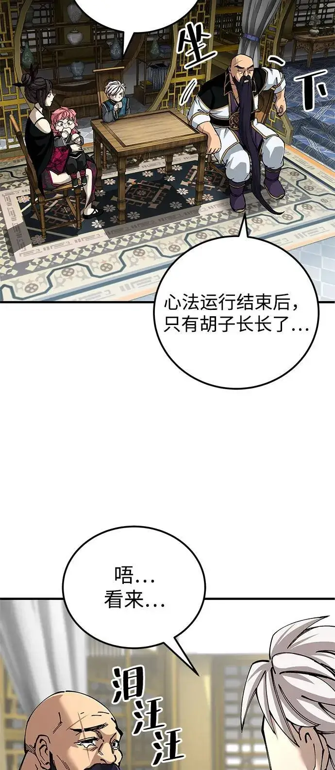 《爷爷武士与至尊孙女》第79话图32