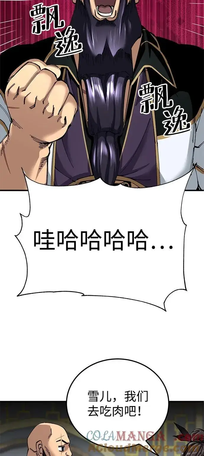 《爷爷武士与至尊孙女》第79话图34