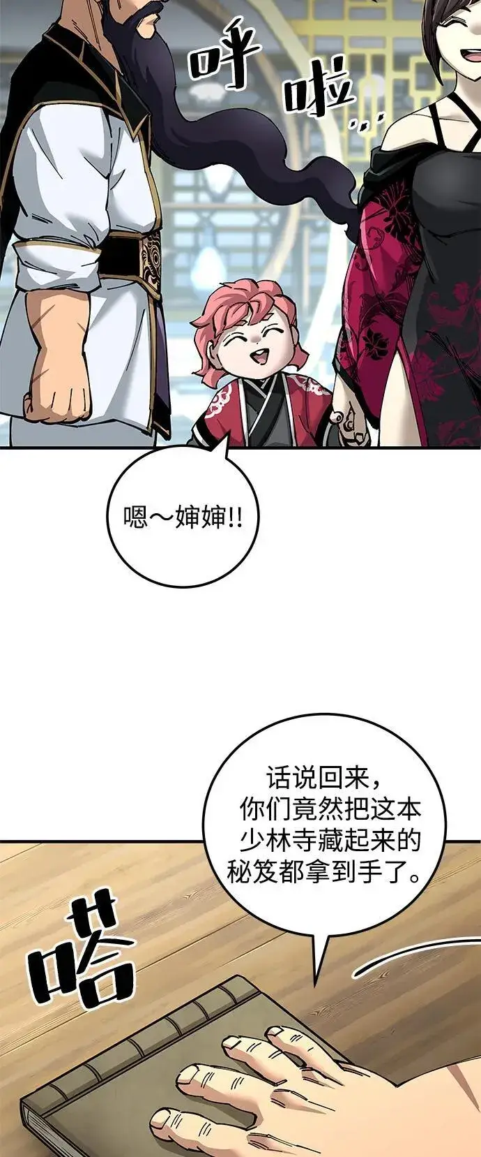 《爷爷武士与至尊孙女》第79话图35