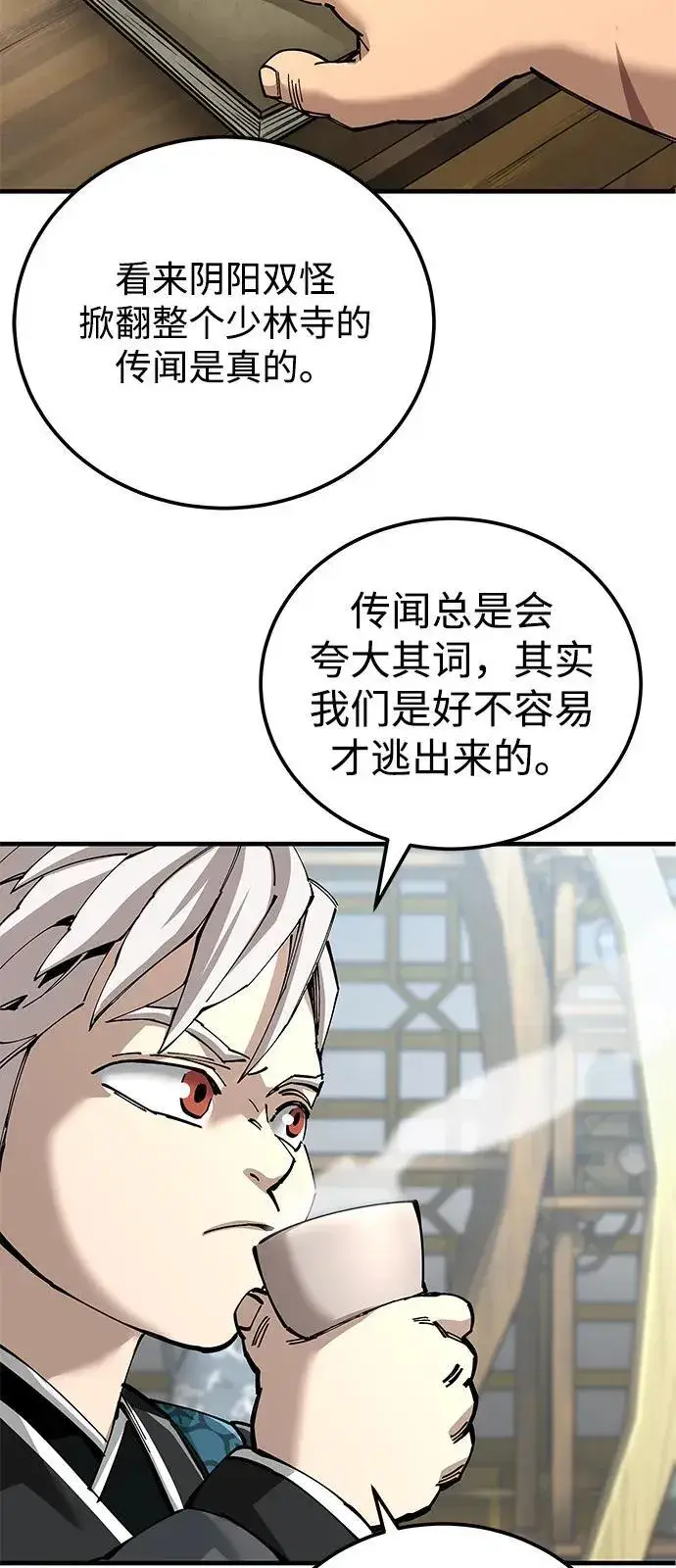 《爷爷武士与至尊孙女》第79话图36