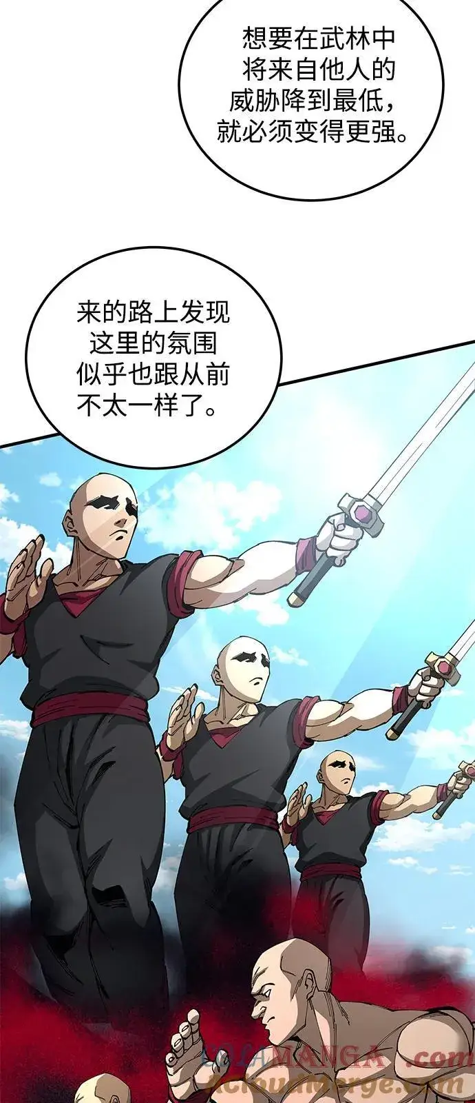 《爷爷武士与至尊孙女》第79话图37