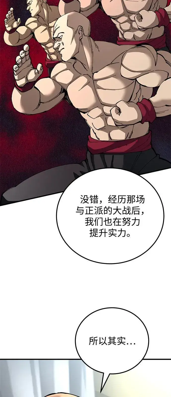 《爷爷武士与至尊孙女》第79话图38