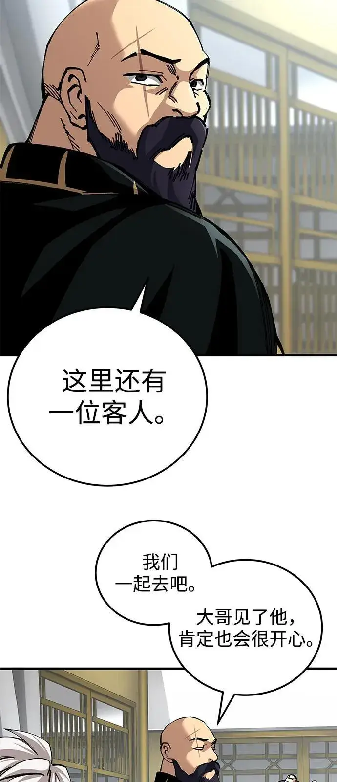 《爷爷武士与至尊孙女》第79话图39