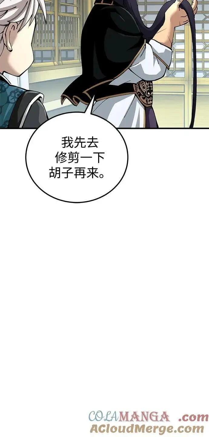 《爷爷武士与至尊孙女》第79话图40