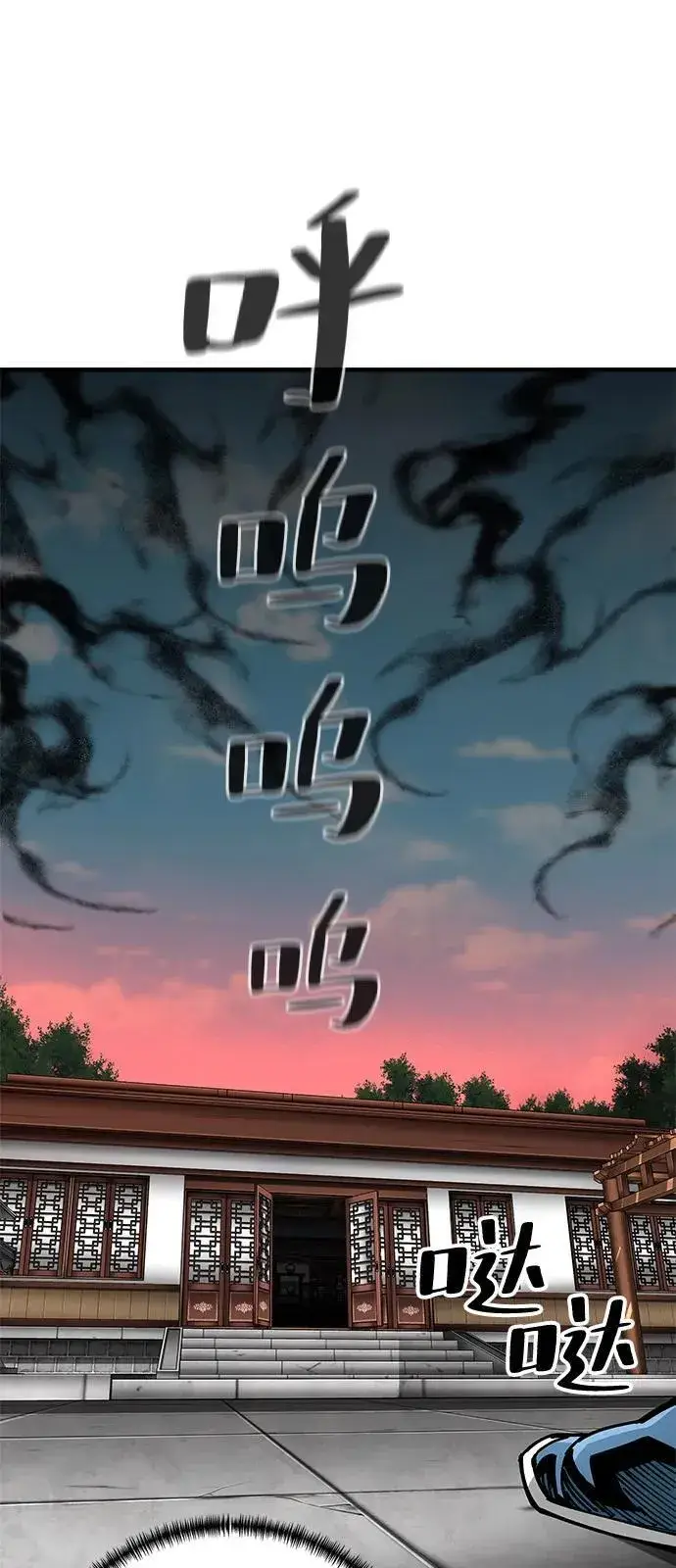 《爷爷武士与至尊孙女》第79话图41
