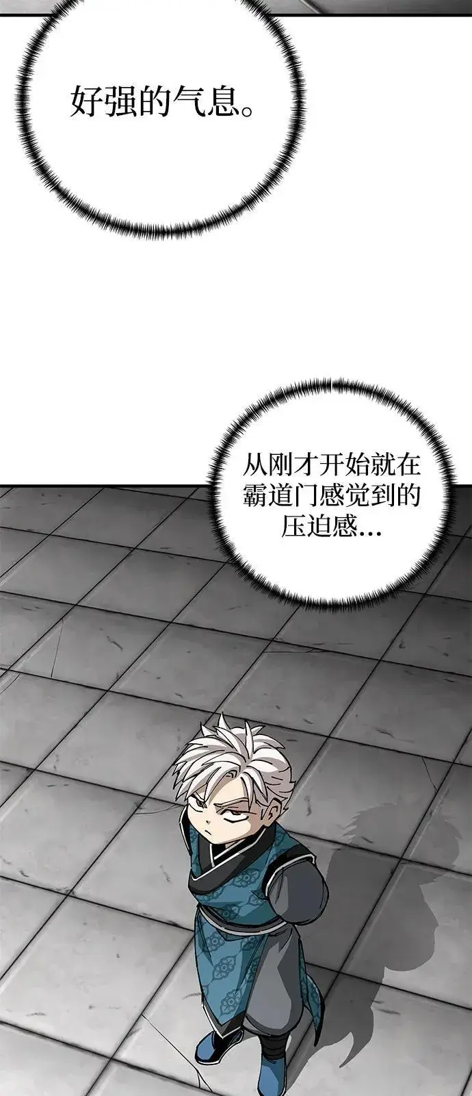 《爷爷武士与至尊孙女》第79话图42