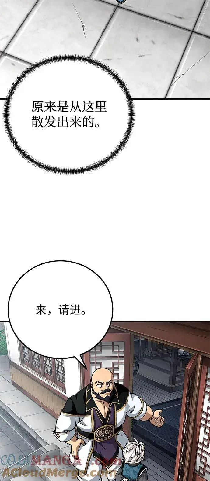 《爷爷武士与至尊孙女》第79话图43