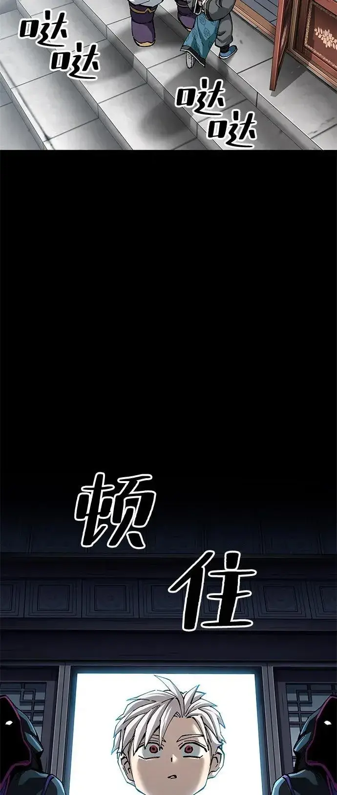 《爷爷武士与至尊孙女》第79话图44