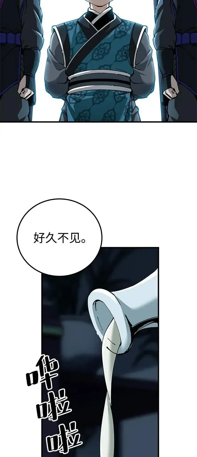 《爷爷武士与至尊孙女》第79话图45