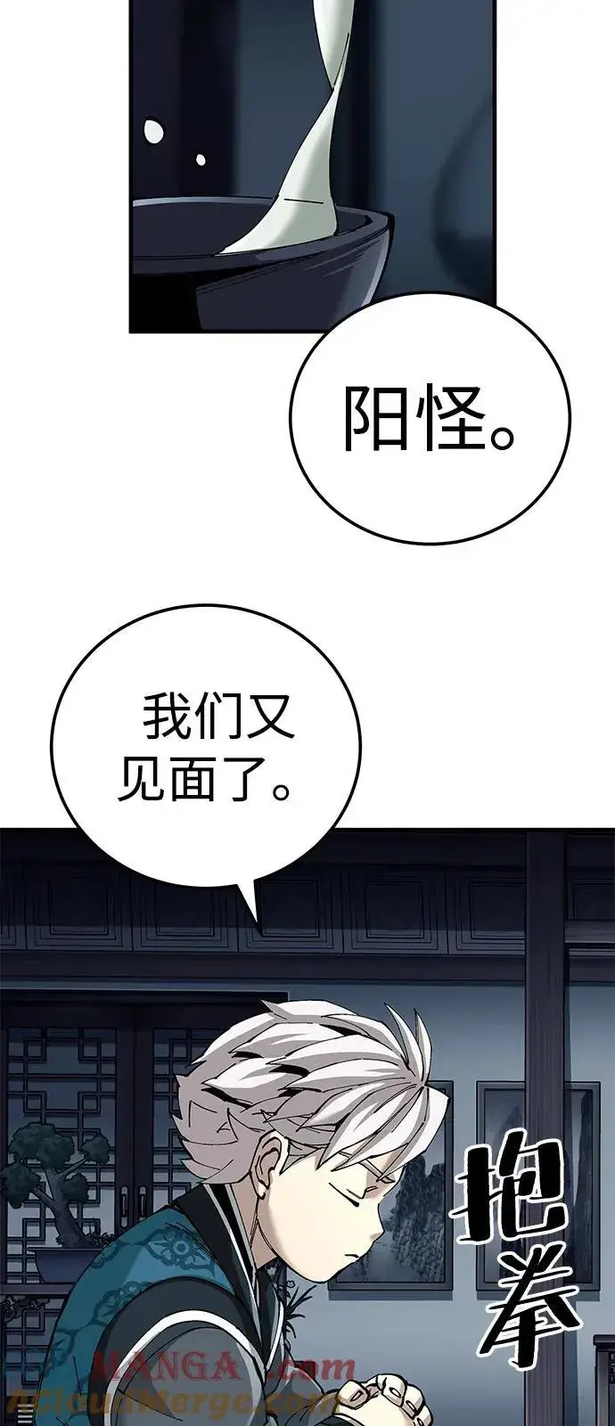 《爷爷武士与至尊孙女》第79话图46