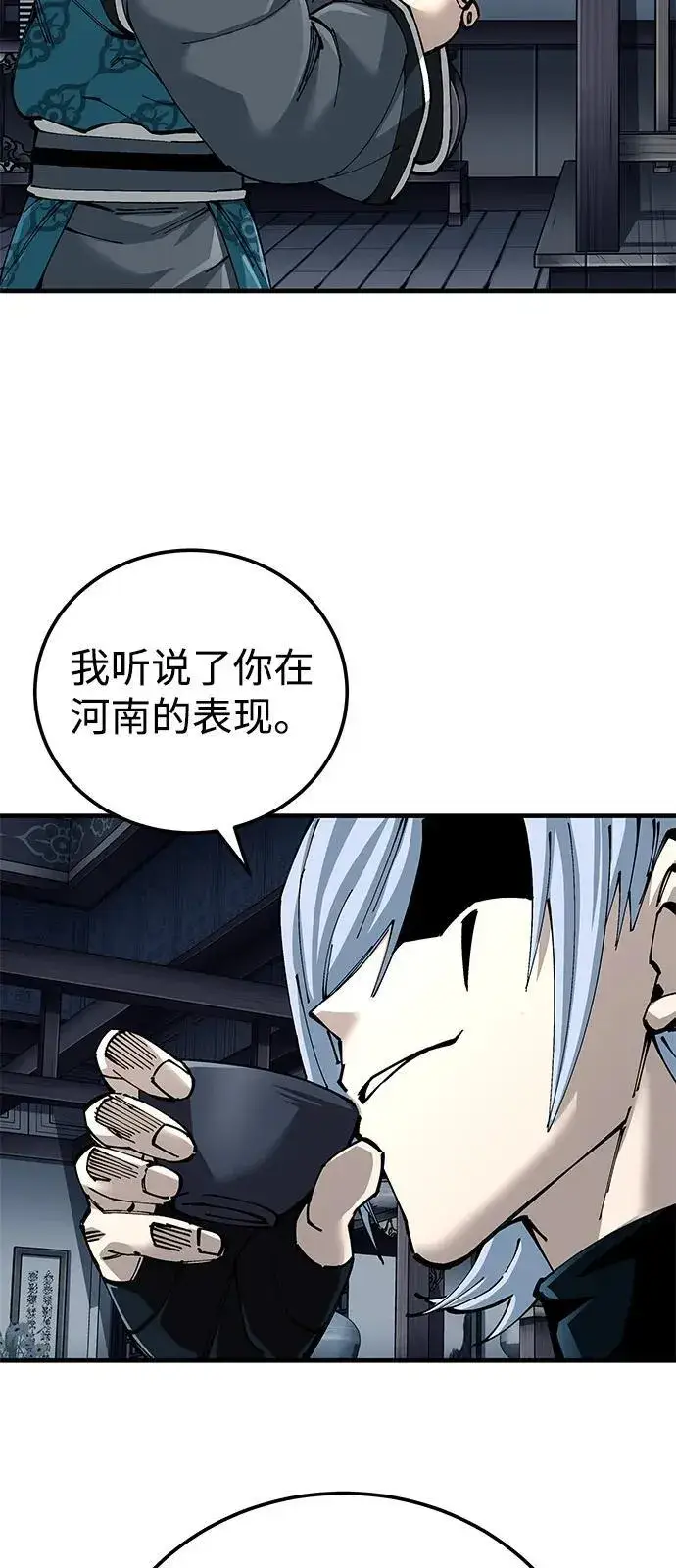 《爷爷武士与至尊孙女》第79话图47