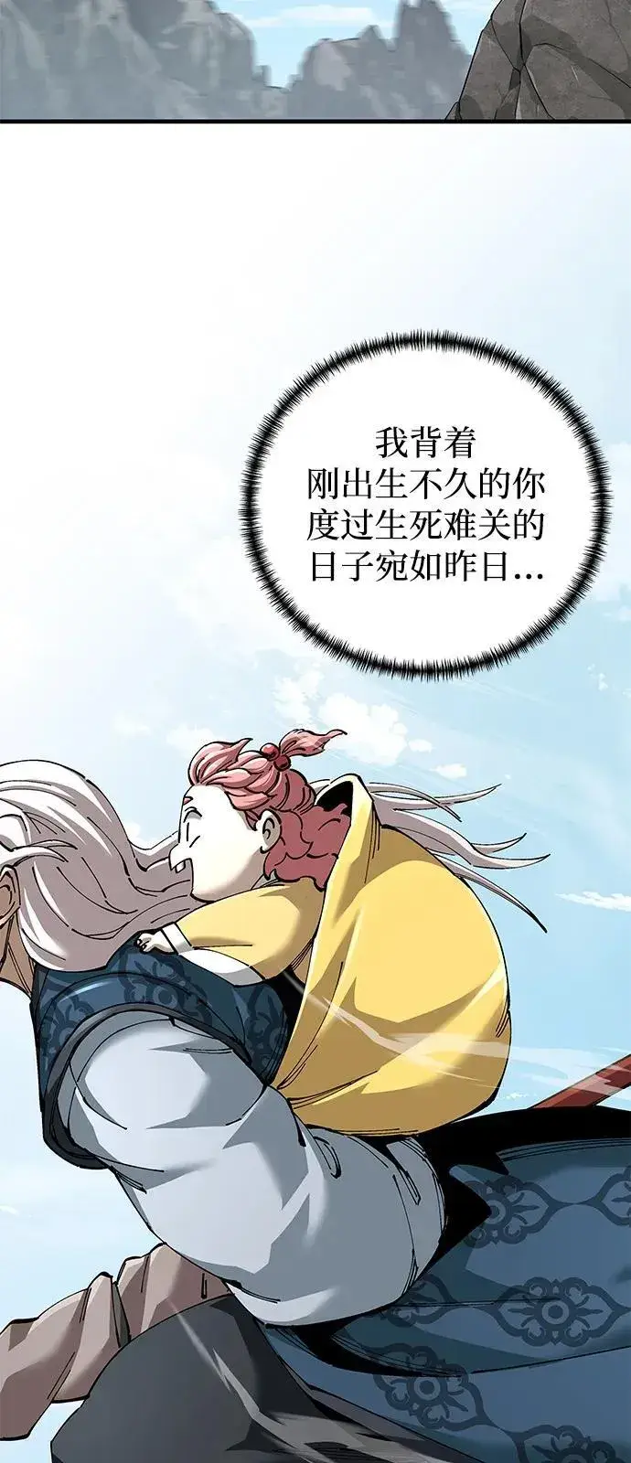 《爷爷武士与至尊孙女》第79话图5