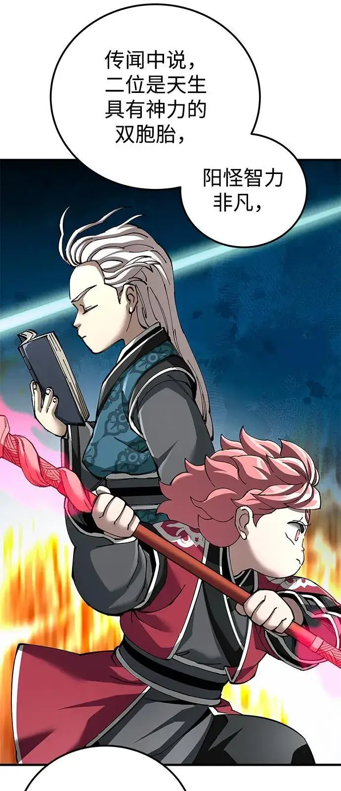 《爷爷武士与至尊孙女》第79话图50