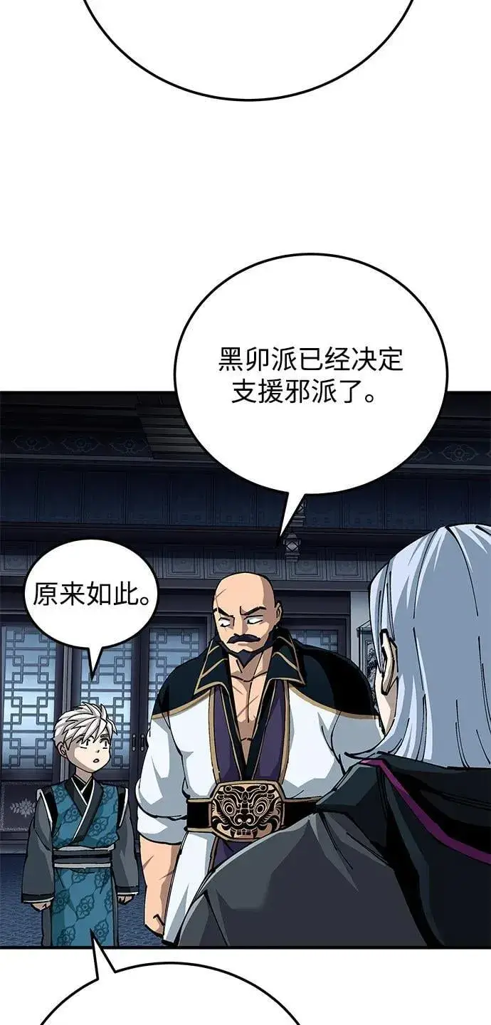 《爷爷武士与至尊孙女》第79话图54