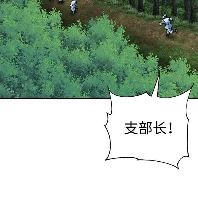 《爷爷武士与至尊孙女》第79话图57