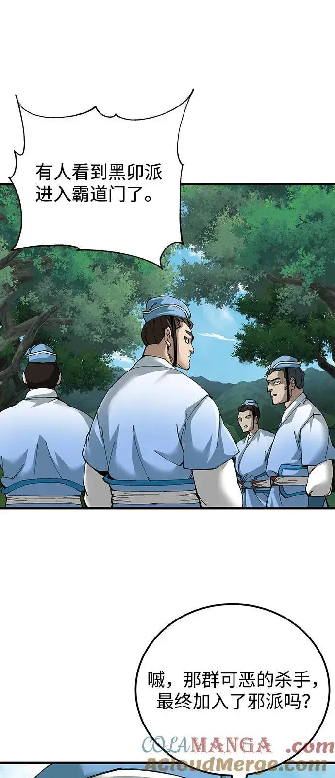 《爷爷武士与至尊孙女》第79话图58