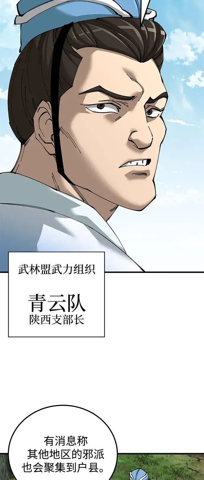 《爷爷武士与至尊孙女》第79话图59