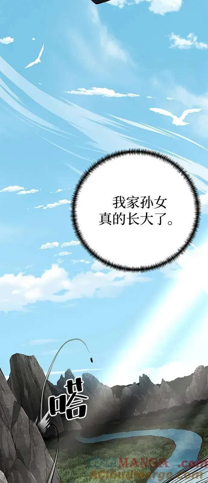 《爷爷武士与至尊孙女》第79话图7