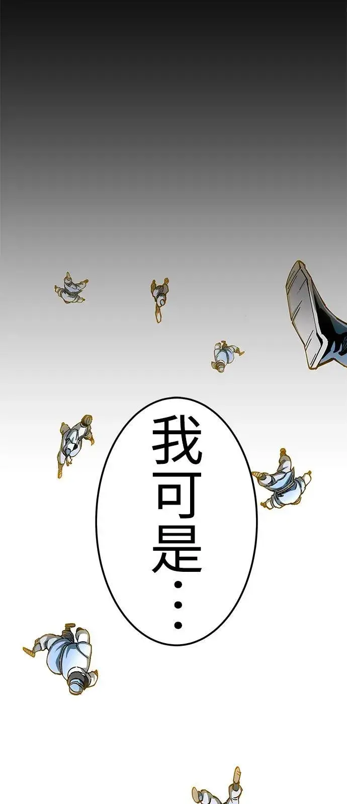 《爷爷武士与至尊孙女》第79话图75