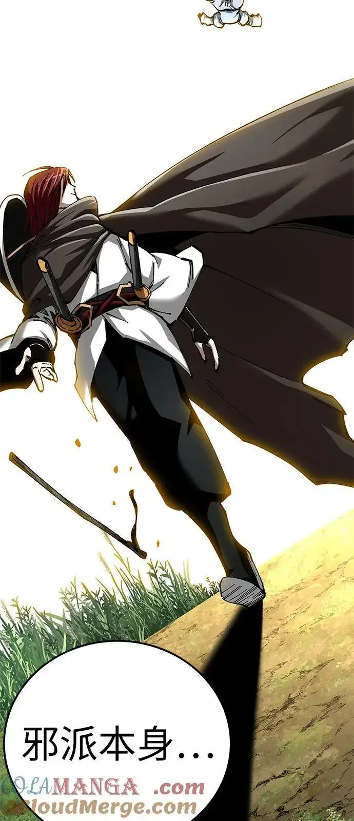 《爷爷武士与至尊孙女》第79话图76
