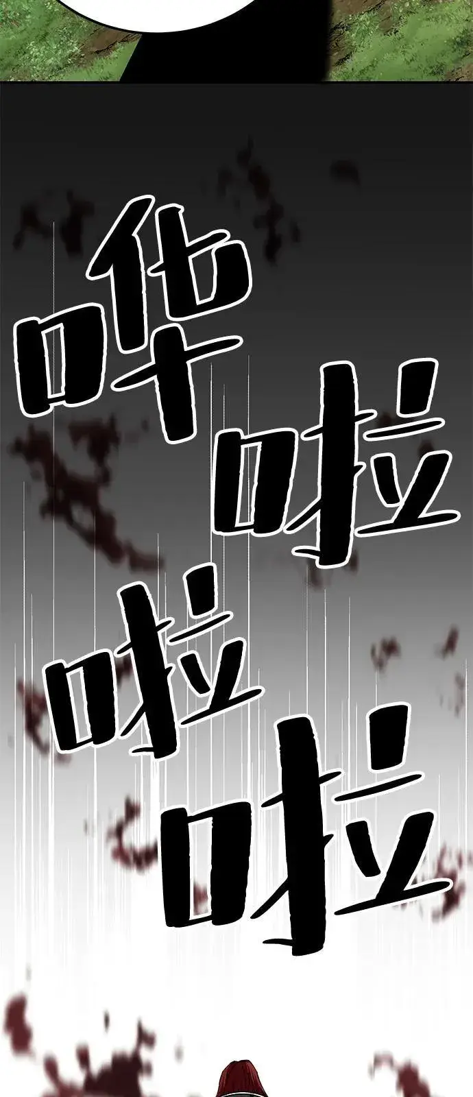 《爷爷武士与至尊孙女》第79话图77