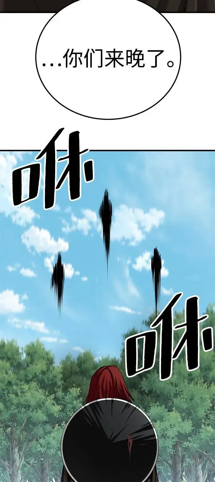 《爷爷武士与至尊孙女》第79话图80