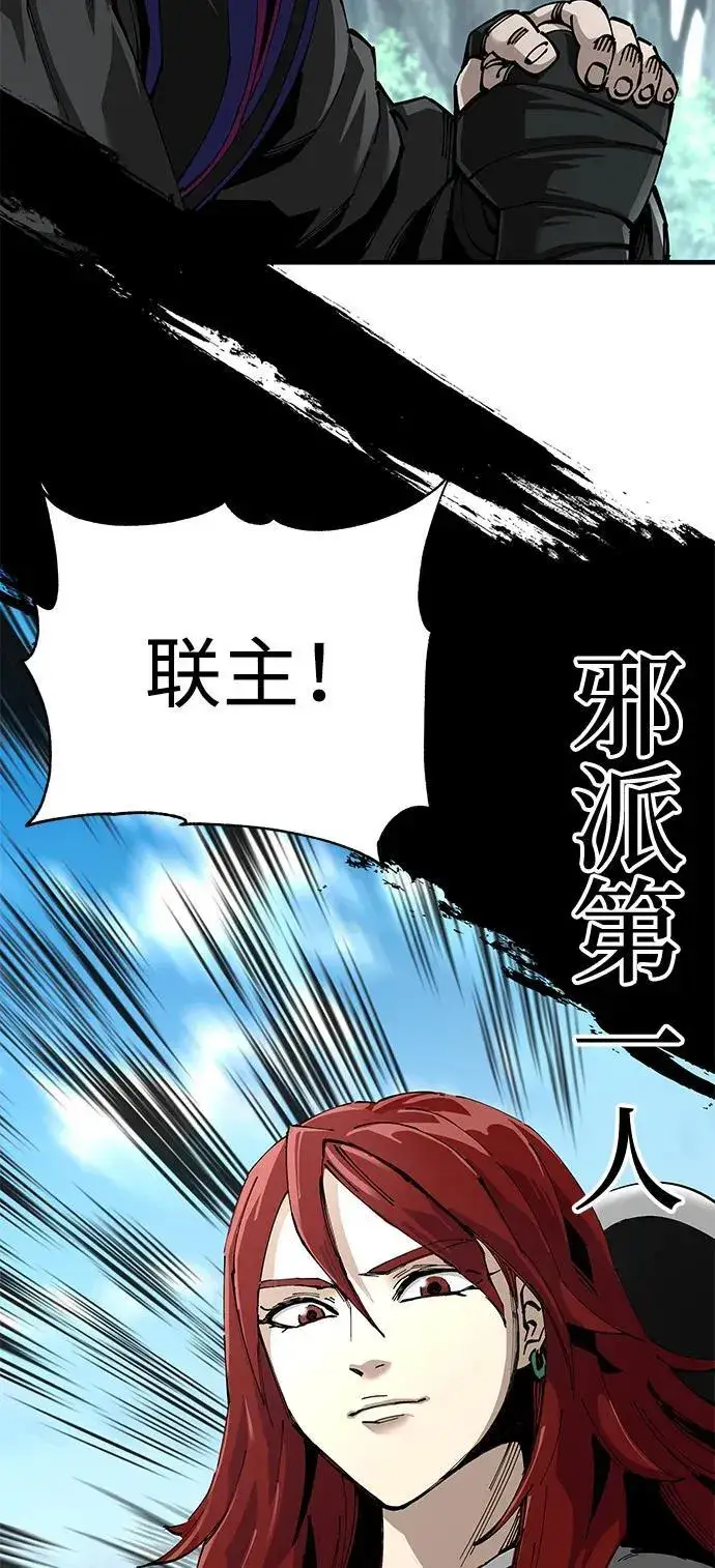 《爷爷武士与至尊孙女》第79话图84