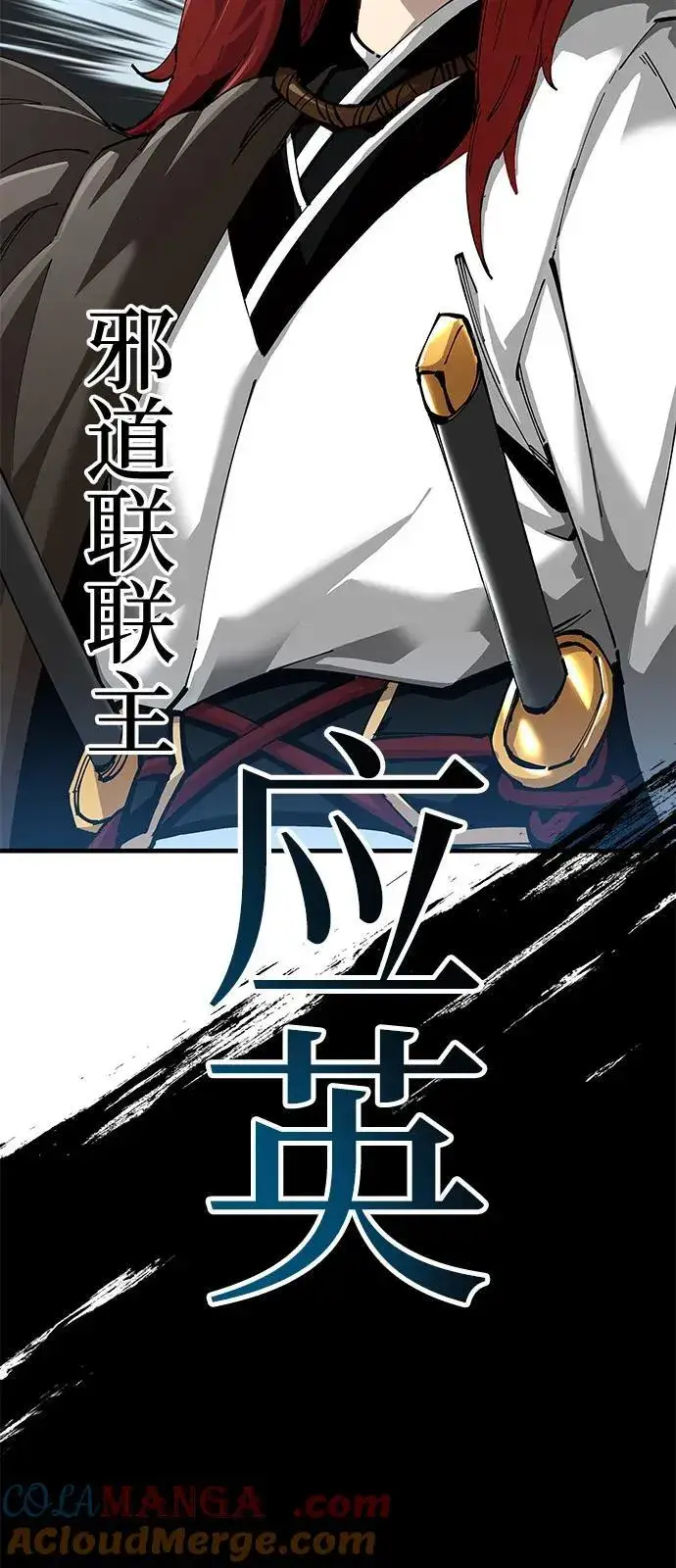 《爷爷武士与至尊孙女》第79话图85