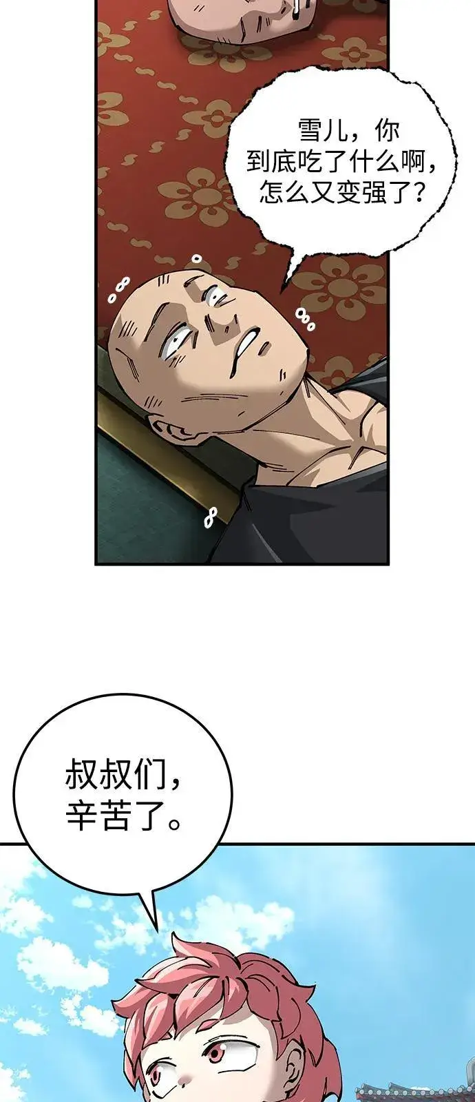 《爷爷武士与至尊孙女》第80话图18