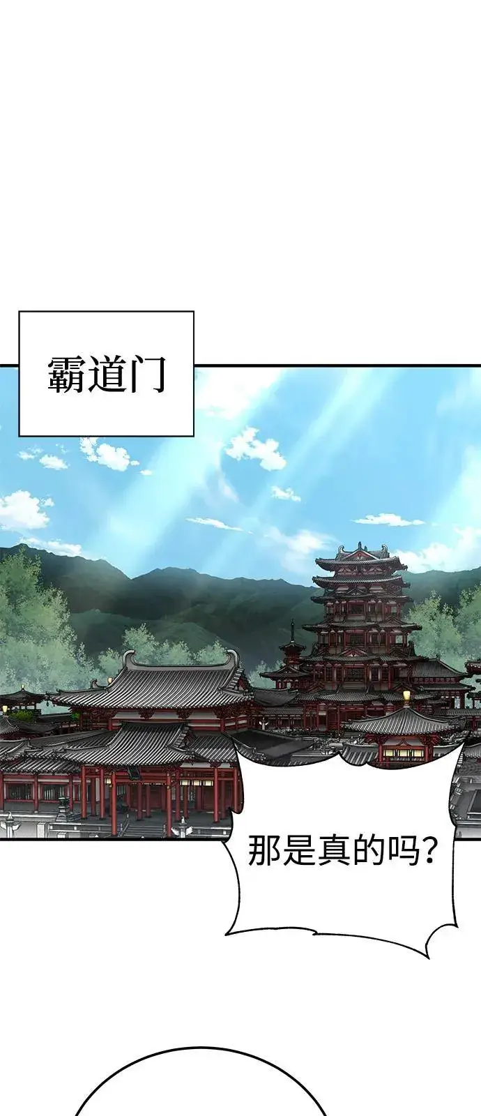 《爷爷武士与至尊孙女》第80话图2