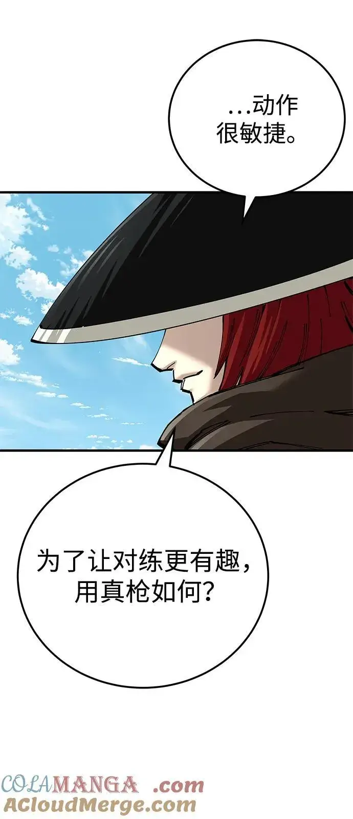 《爷爷武士与至尊孙女》第80话图31